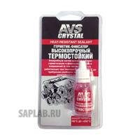 Купить запчасть AVS INDUSTRIAL CO - A78355S 