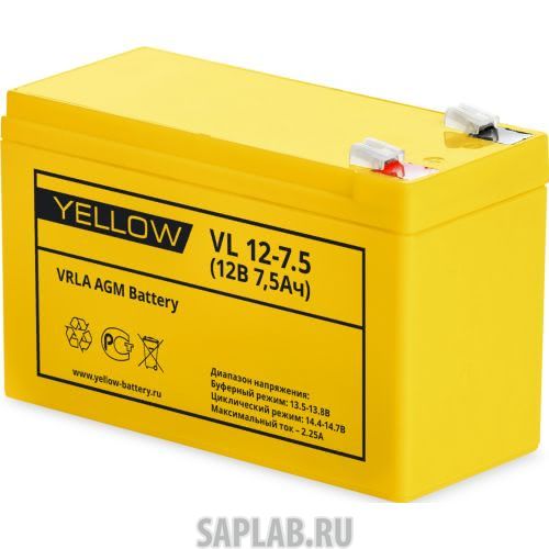 Купить запчасть YELLOW - VL1275YL 