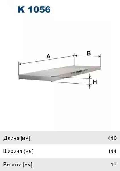 Купить запчасть FILTRON - K1056 