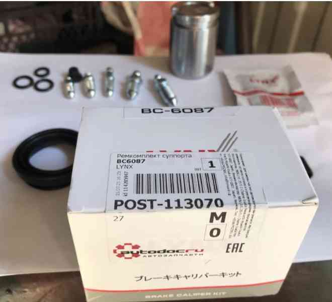 Купить запчасть LYNX - BC6087 