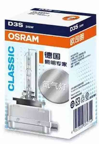 Купить запчасть OSRAM - 66340CLC 
