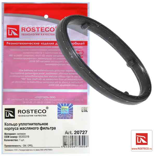 Купить запчасть ROSTECO - 20727 