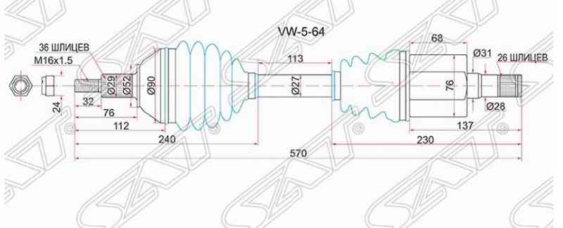 Купить запчасть SAT - VW564 